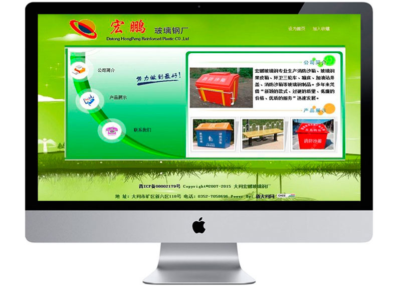 大同宏鵬玻璃鋼廠(chǎng)